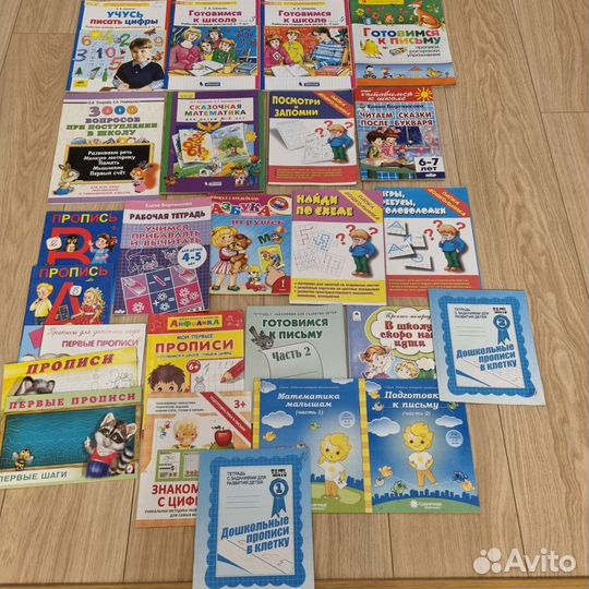 Пособия для подготовки к школе, прописи, книги