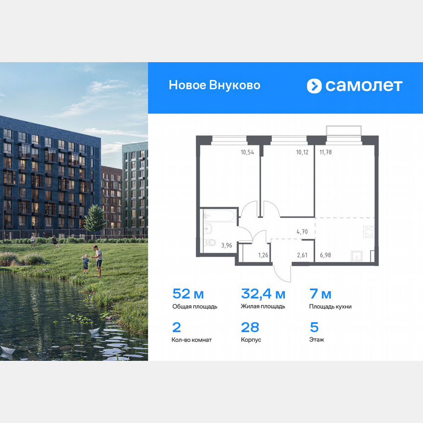 2-к. квартира, 52 м², 5/7 эт.
