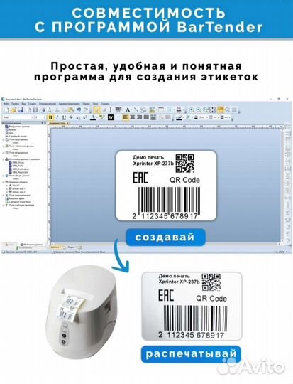 Принтер этикеток и чеков Xprinter XP237B