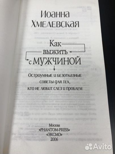 Книги Хмелевской и Рубальской