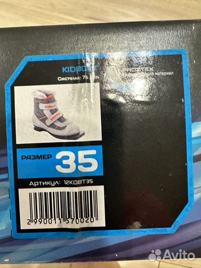 Лыжные ботинки nordway 35