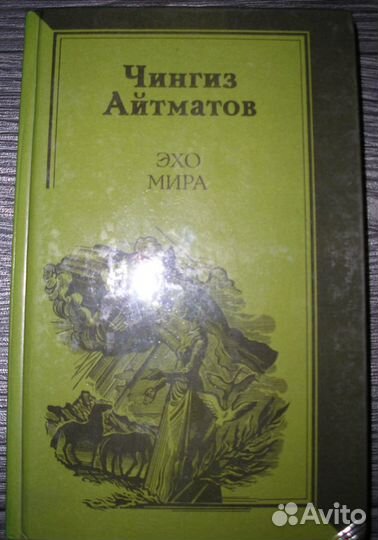 Айтматов, Андроников, Астафьев, Ашукин и др