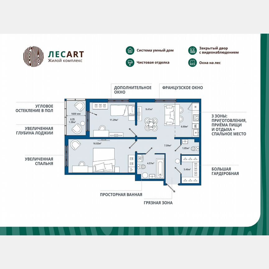 2-к. квартира, 61,5 м², 2/12 эт.