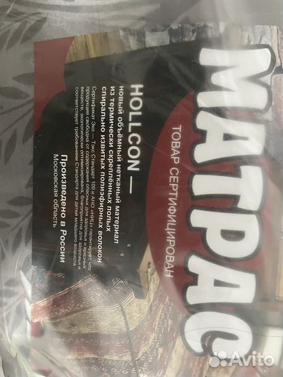 Матрас новый 100х200