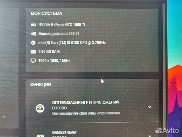 Игровой компьютер gtx 1050 ti