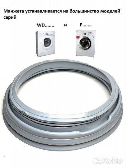 Манжета люка/для стиральных машин/LG/4986ER1004A/р