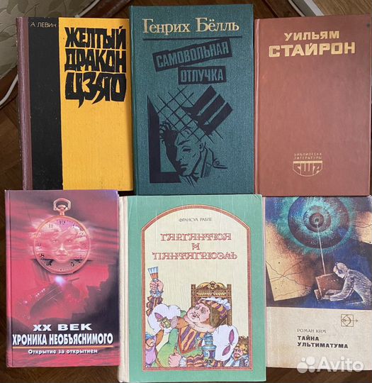 Книги классика: Брэдбери, Мериме, Рабле и другие