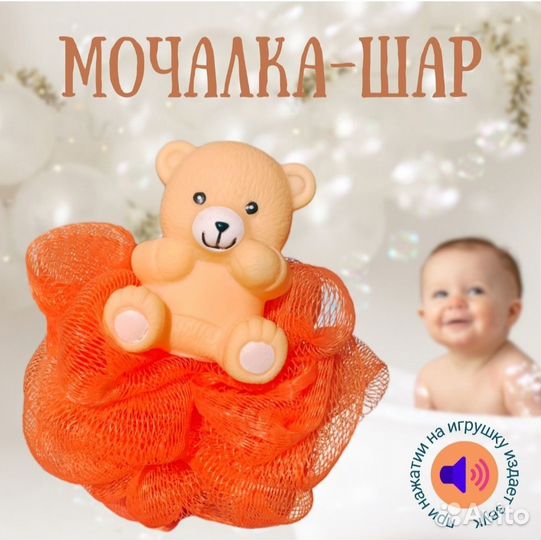 Мочалка для тела детская 