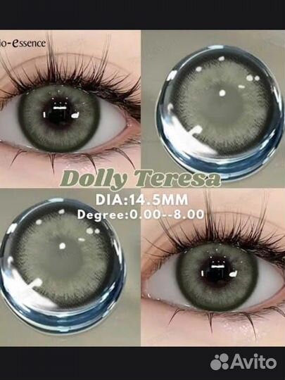 Цветные линзы