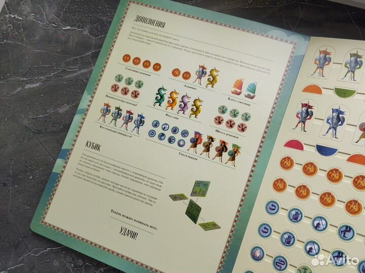 Большая книга Игры с драконами