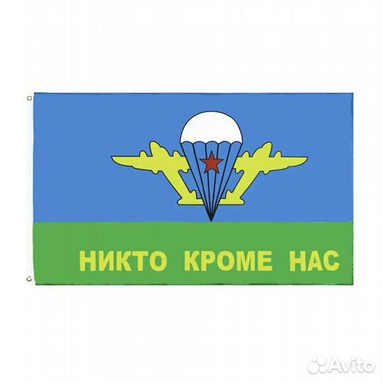 Флаги войск России