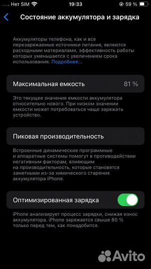 iPhone SE (2020), 64 ГБ