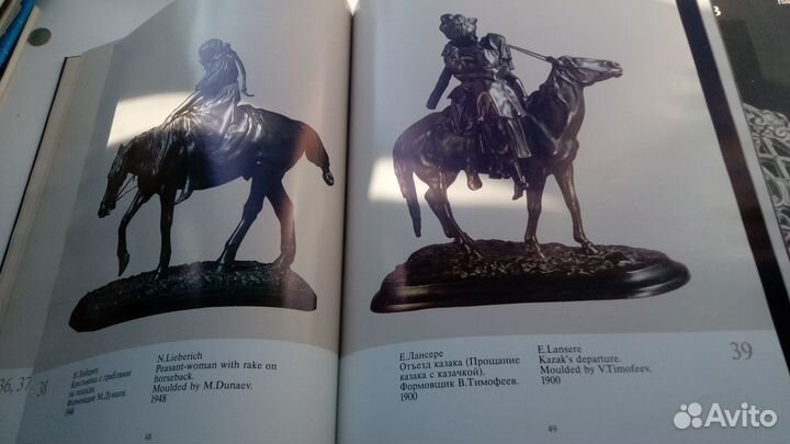 Искусство Каслинских Мастеров.2 тома. Пешкова И.М