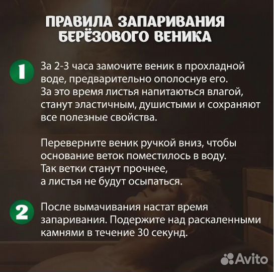 Веники для бани и сауны березовый (дн)