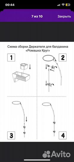 Бортики,балдахин,держатель