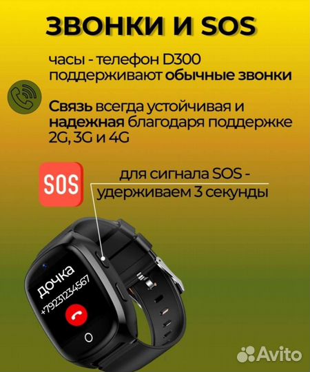 Смарт часы