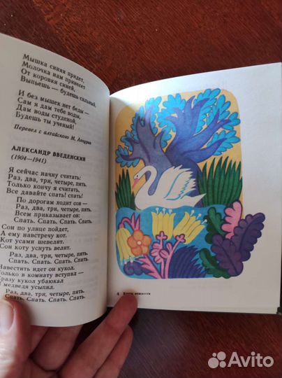 Колыбельные песни народов СССР