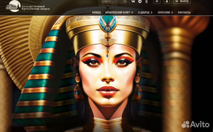 2 билета на балет Клеопатра, 24/10/2023 Кремль