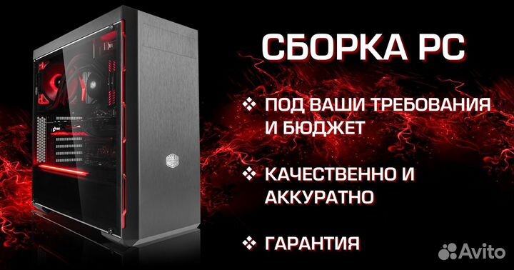 Сборка/ремонт пк