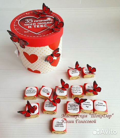 Набор конфет 35 причин моей любви к тебе, маме