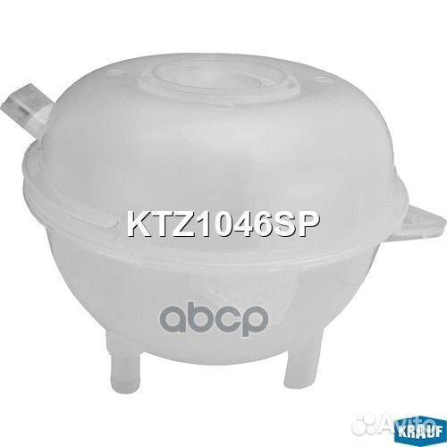 Бачок расширительный KTZ1046SP Krauf