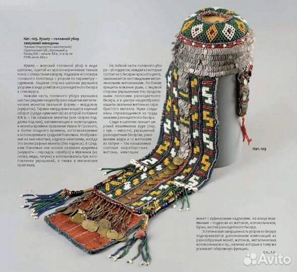 Книга монеты в народном костюме