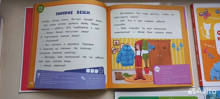 Детские книги clever