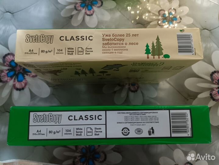 Бумага a4 svetocopy белая