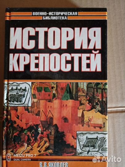 Книги про историю,замки,крепости,монастыри,архите