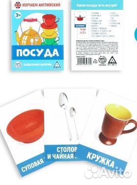 Обучающие карточки