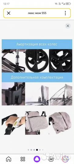 Коляска трансформер 2 в 1 Luxmom 555