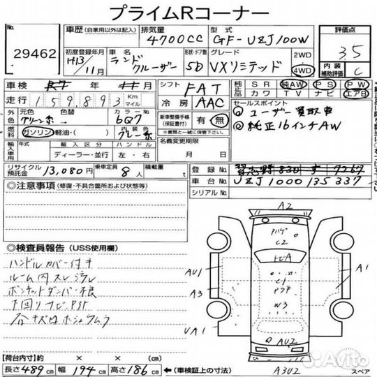 Зеркальное полотно переднее правое Toyota Land