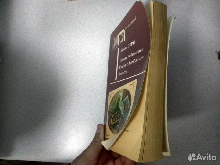 Жюль Верн 6 книг времен СССР Пакетом