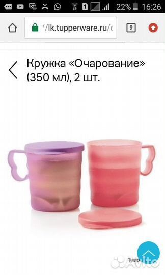 Кружки Очарование