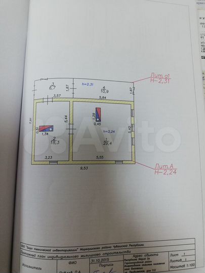 Дом 47,7 м² на участке 26 сот.