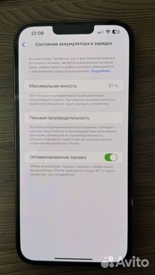 iPhone 13 Pro Max, 256 ГБ