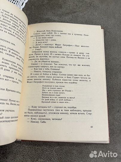 Уроки мужества, детские книги СССР о ВОВ