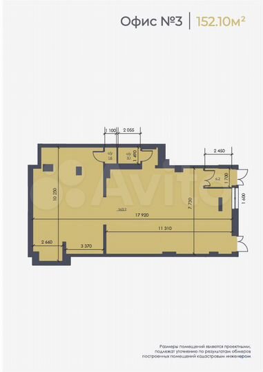 Свободного назначения, 152.1 м²