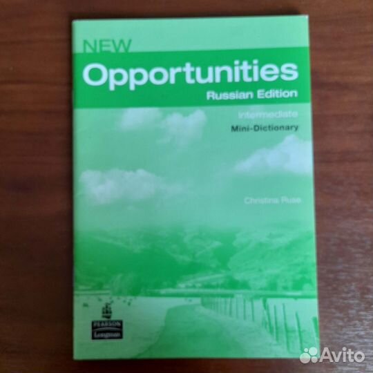 Учебник английского языка