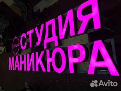 Вывески в наличии