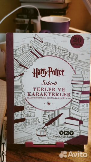 Гарри Поттер раскраска