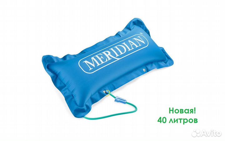 Кислородная подушка Meridian 40 литров