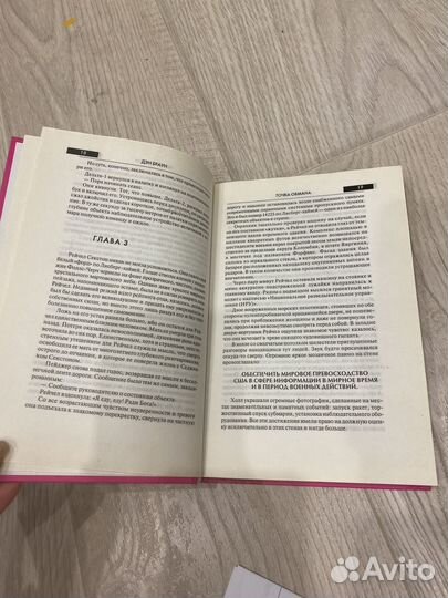 Книга Дэн Браун Точка обмана