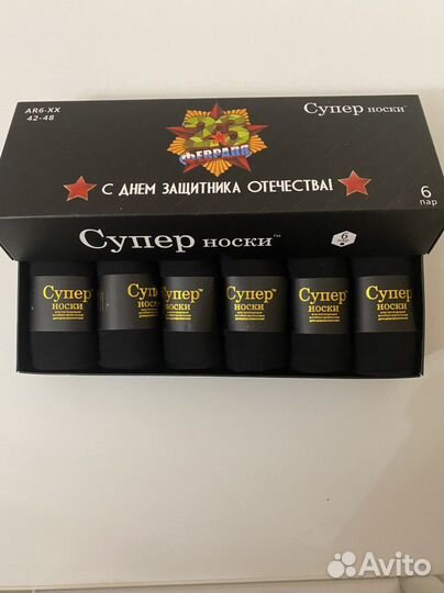 Супер носки