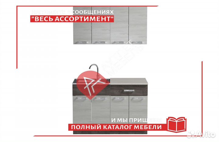 Модульная кухня