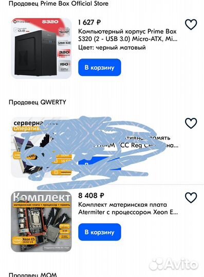 Пк сервер Xeon e5 2650 32gb