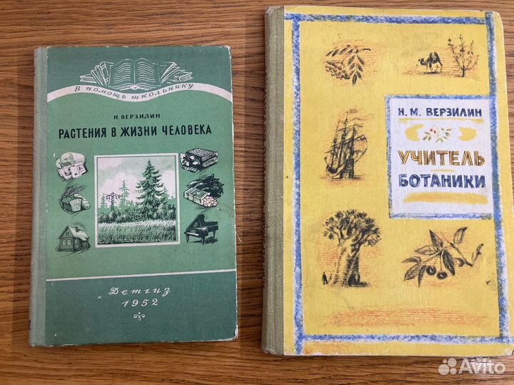 Натуралисты. Книои о природе