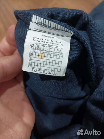 Костюм рабочий ржд