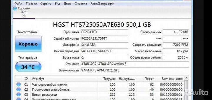 Жёсткий диск 500гб для ноутбука