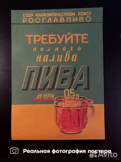 Плакаты А3 СССР по штучно